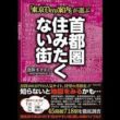 バウンスアウトがすごい ヤクザの主人公 山口組の弘道会 が関東連合つぶした後 次怒羅権と戦うって凄い漫画 笑