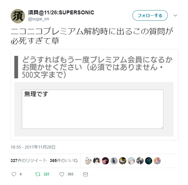 ニコニコ動画の衰退 活路はどこか