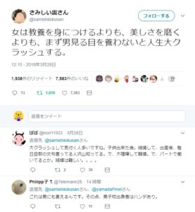 教養や学歴を身に着けるよりも男 女を見る目を養わないと人生破綻する