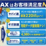 WiMAX訴訟、東京高裁で原告勝訴。UQに賠償命令