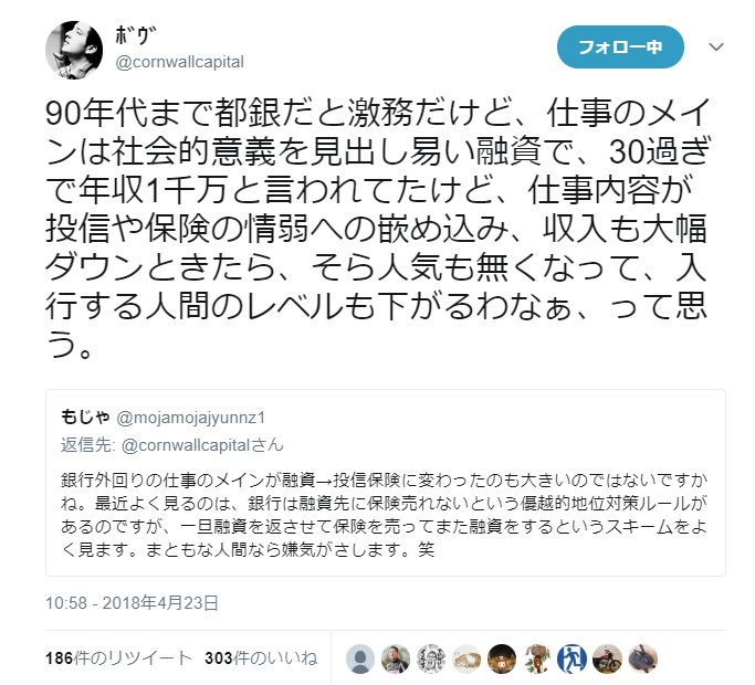 銀行員を退職する者が続出中