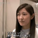 AKB４８の渡辺麻友さん（まゆゆ）の引退理由は裏で行われている汚いこと（枕営業、肉弾接待）に耐えられなかったからだった。