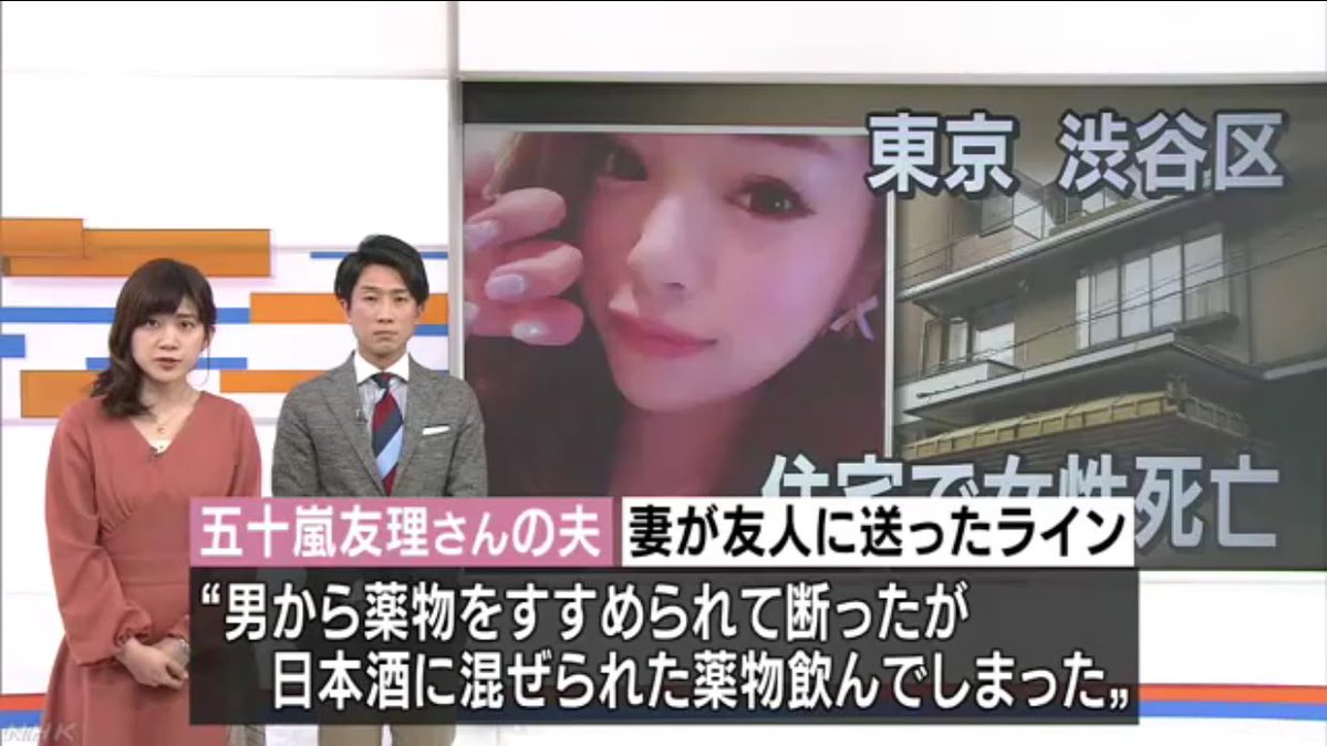税理士で不動産業をシノギとする６９歳のヤクザに２８歳の風俗嬢が日本酒に大量のシャブを入れられ殺害される