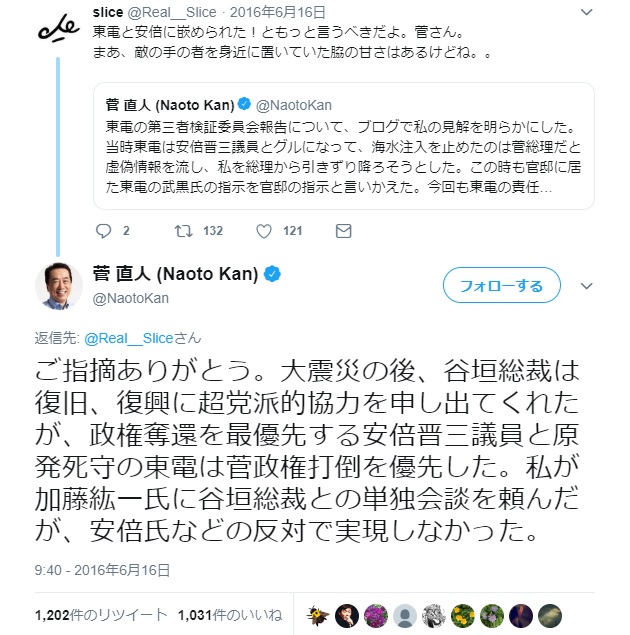 自民党衆議院議員谷垣禎一さんと谷垣グループはciaに潰された