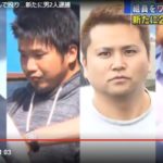 福生市の不良グループ７人が立川のコンビニで住吉会幸平一家組員をワインボトルで殺人未遂。