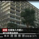 埼玉県警の科捜研に勤める職員・遠藤泰徳が同僚の２０代女性宅に侵入して盗撮して逮捕！（日本テレビ）