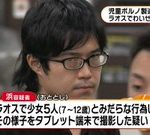 東京・新宿区に住む医師の浜祥平容疑者（３１）が東南アジアで少女にわいせつ行為を行い１００本以上の動画を撮影。