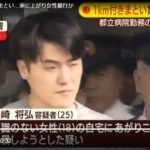 都立駒込病院の診療放射線技師・山崎将弘容疑者（25）が未成年少女の家に無理やり上がり込み乱暴しとうとした疑いで逮捕！（テレビ朝日）