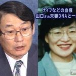 ２００８年に起きた山口剛彦元厚生省事務次官夫婦殺害事件はCIAによるノーパンしゃぶしゃぶ事件への口封じ。