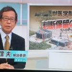 森友・加計問題に批判的な解説をしていたNHK解説委員の早川信夫さんがCIAに殺される。