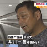 自民党幹事長の井川一善議員(49)がウソの理由で委員会を休みタイ旅行。（関西テレビ）