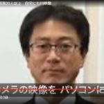 慶応大病院経営企画室課長、石原一章容疑者（49）が女子トイレを盗撮していたとして逮捕！（毎日新聞）