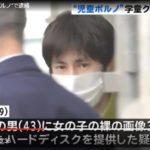 西東京市の学童職員の保谷浩文（２９）が児童ポルノ禁止法違反で逮捕！（JNN）