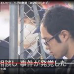 埼玉県飯能市立富士見小学校の臨時教師・鈴木達也(28)が女子中学生にわいせつ行為を行い逮捕！（フジテレビ）