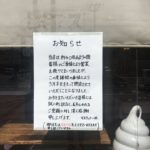 北海道札幌市西区の創業４０年の老舗ケーキ屋さん「マスカットボア」がコロナの影響で５月一杯で閉店。