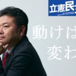 立憲民主党高井崇志議員は安倍総理の桜を見る会を厳しく追及したためにCIAにセクキャバスキャンダルで嵌められた。