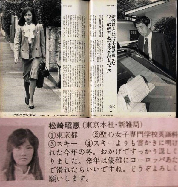 兄弟 昭恵夫人 安倍家と麻生家の家系図を辿ってわかった歴代総理の異常な親戚関係