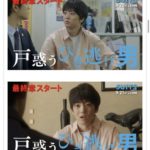 伊藤健太郎さんのひき逃げがフジテレビのドラマ「スーツ」でCIA、イルミナティに予告されていた。