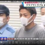 住吉会幸平一家聡仁組組員の金森雅斗（３０）ら２人が渋谷のクラブでセキュリティ会社ボンズの社長を脅したとして逮捕。