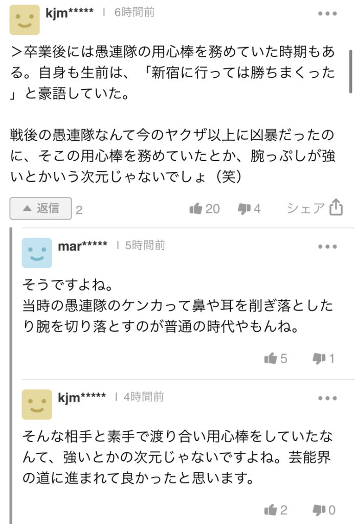 ジェリー藤尾さんが81歳で死去。ジェリー藤尾さんは若い頃 ...