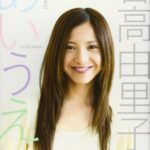 女優の吉高由里子さんは園子温監督たちに性強要されていたか。