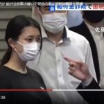 給付金の不正受給で逮捕されたマイニングエクスプレスの佐藤凜果容疑者（22）がかわいいと話題に。
