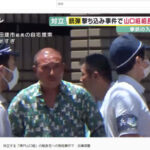 兵庫県警が名古屋市昭和区の弘道会の司忍組長の自宅を家宅捜索。