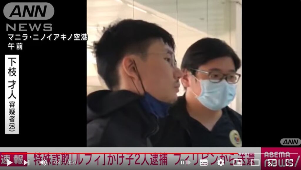 ルフィグループの特殊詐欺のかけ子の菅野和志と下枝才人を逮捕。