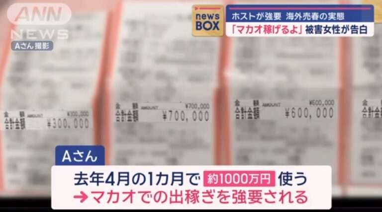 「海外出稼ぎシャルム」の管理者の今村亮介と会社役員の臼井良夫ら4人が300人の女性をアメリカやカナダなどに売春するように斡旋していたとして逮捕。